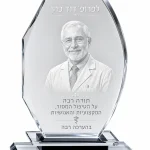 תעודת הוקרה עם חריטה אישית — תצוגה 1