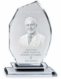 תעודת הוקרה עם חריטה אישית