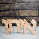 שם באותיות פאזל — תצוגה 1