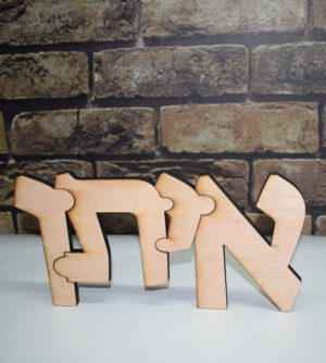 שם באותיות פאזל