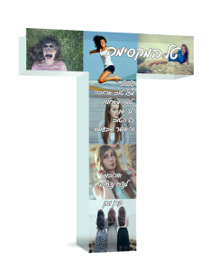 אותיות באנגלית עם תמונות והקדשה