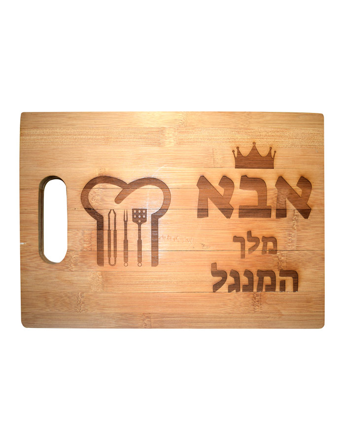 קרש חיתוך עם הקדשה