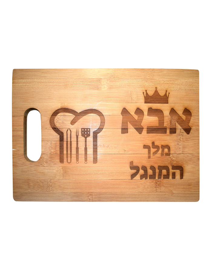 קרש חיתוך עם הקדשה
