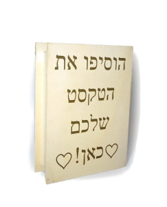 חריטה על קופסת עץ