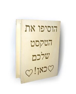 חריטה על קופסת עץ