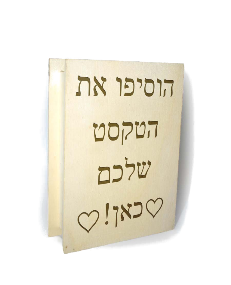 חריטה על קופסת עץ