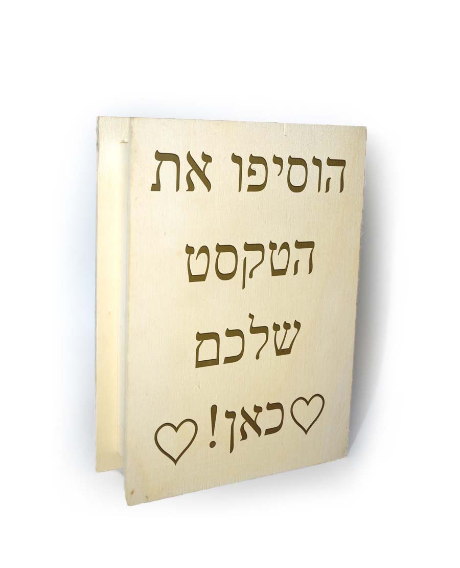 חריטה על קופסת עץ