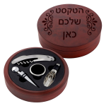 ערכת יין יוקרתית עם הקדשה — תצוגה 1