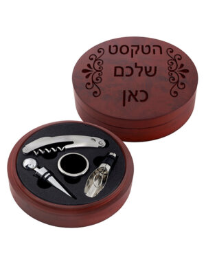 ערכת יין יוקרתית עם הקדשה