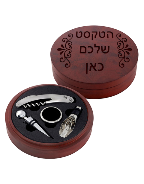 ערכת יין יוקרתית עם הקדשה