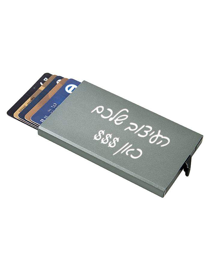 ארנק אלומניום עם חריטה אישית