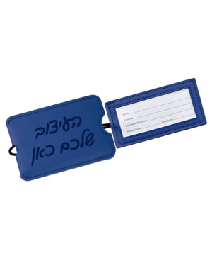 תג כחול למזוודה עם חריטה