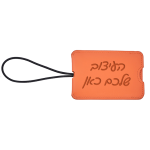 תג כתום למזוודה עם חריטה — תצוגה 1
