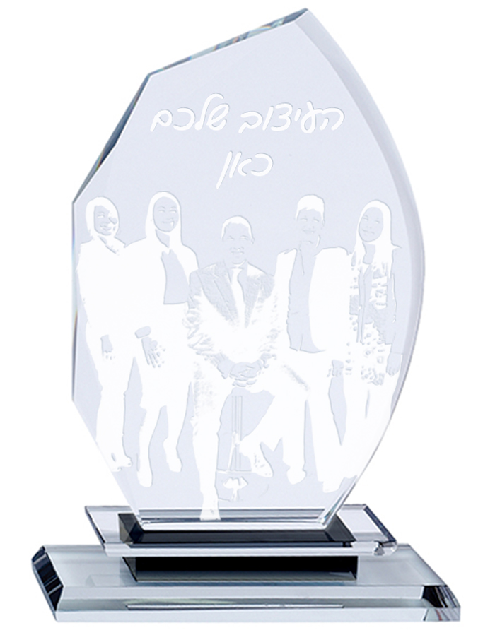 תעודת הוקרה עם חריטה אישית