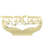חיתוך פרספקס מראה — תצוגה 2