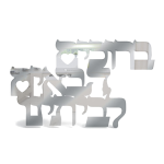 ברוכים הבאים – פרספקס מראה — תצוגה 1