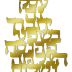 ברכת העסק - פרספקס — תצוגה 1
