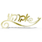 שלט לדלת - פרספקס — תצוגה 2