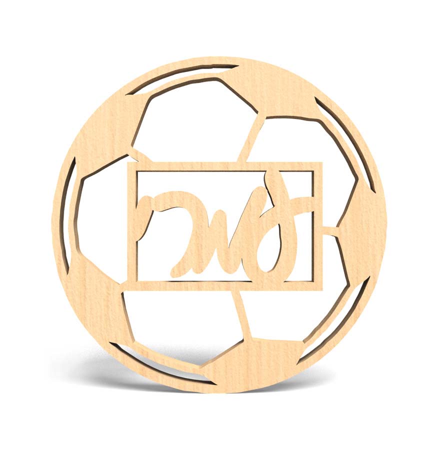 שלט לחדרי ילדים – כדורגל