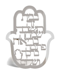 ברכת הבית - פרספקס מראה