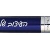 עט כחול עם חריטה אישית