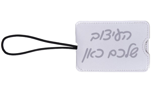 תג לבן למזוודה עם חריטה
