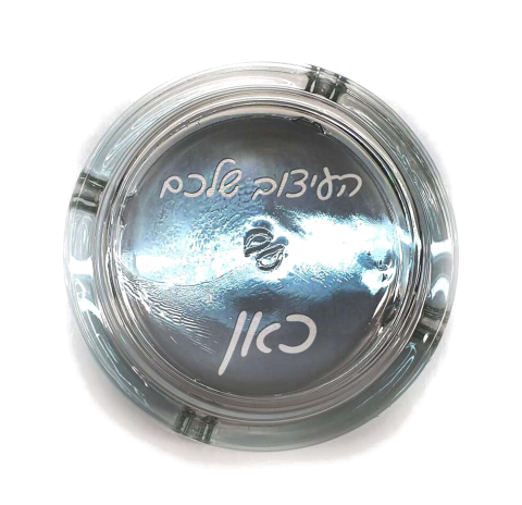 מאפרת זכוכית עם הקדשה אישית
