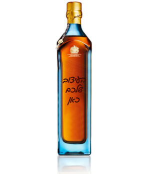 חריטה על בקבוק בלו לייבל