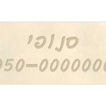 תג שם עצם — תצוגה 1