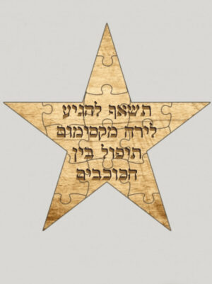 פאזל עם תמונה בחריטה