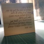 חריטה על בוק עץ — תצוגה 5