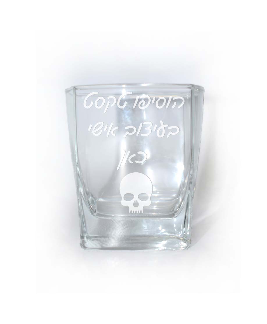 חריטה על כוס וויסקי