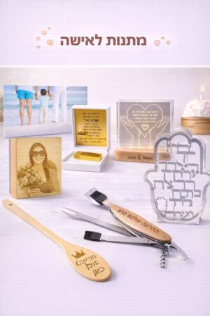 מתנות לאישה