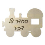 שלט לחדרי ילדים — תצוגה 2