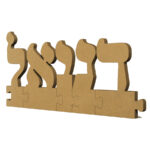 שם פאזל — תצוגה 2