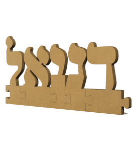 שם פאזל