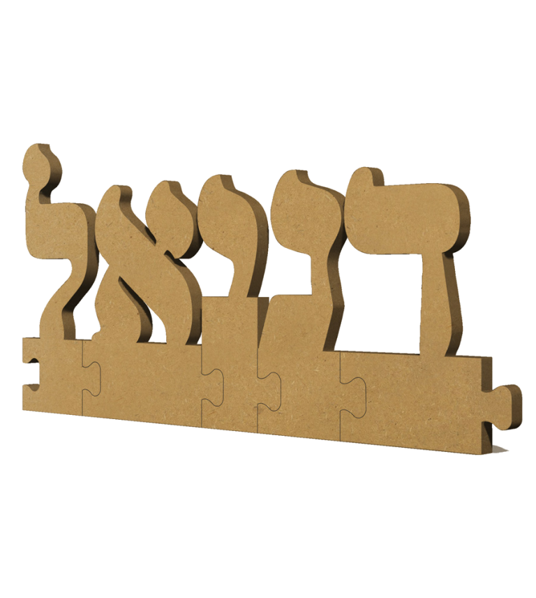 שם פאזל