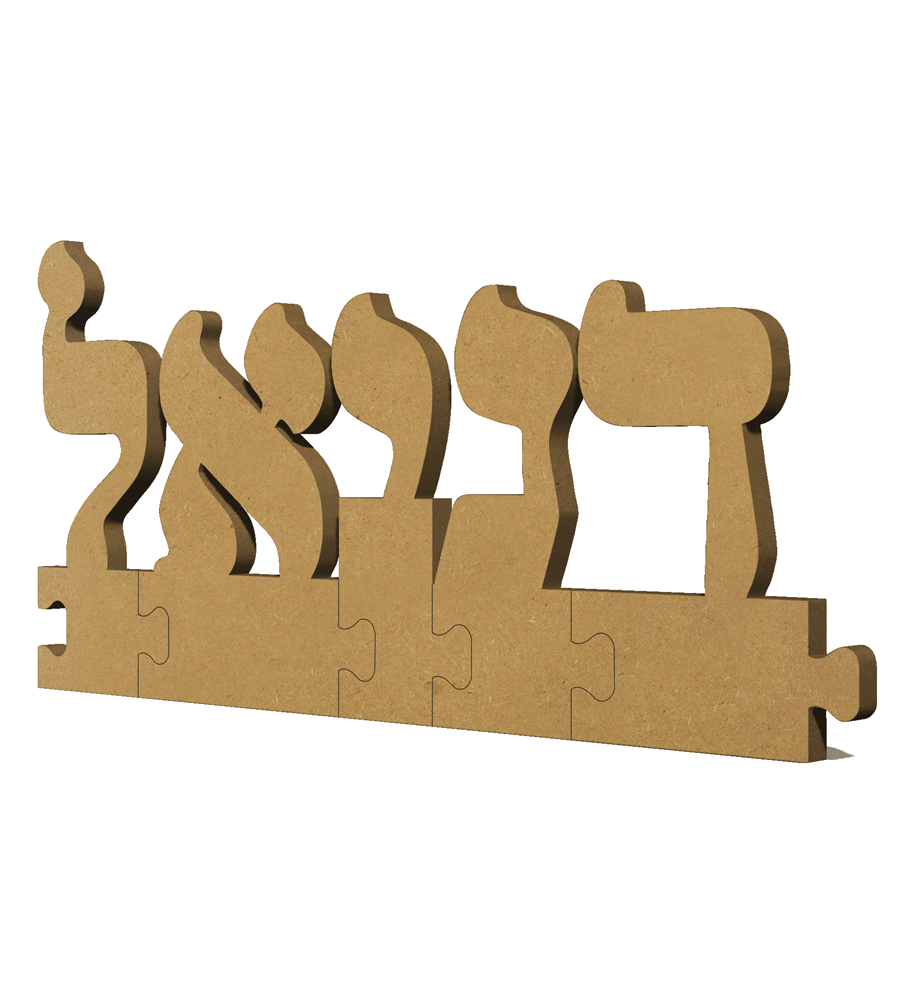 שם פאזל