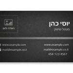 כרטיסי ביקור בעיצוב אישי – הדפסה מקצועית בהתאמה מלאה — תצוגה 1