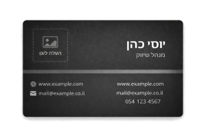 כרטיסי ביקור בעיצוב אישי – הדפסה מקצועית בהתאמה מלאה