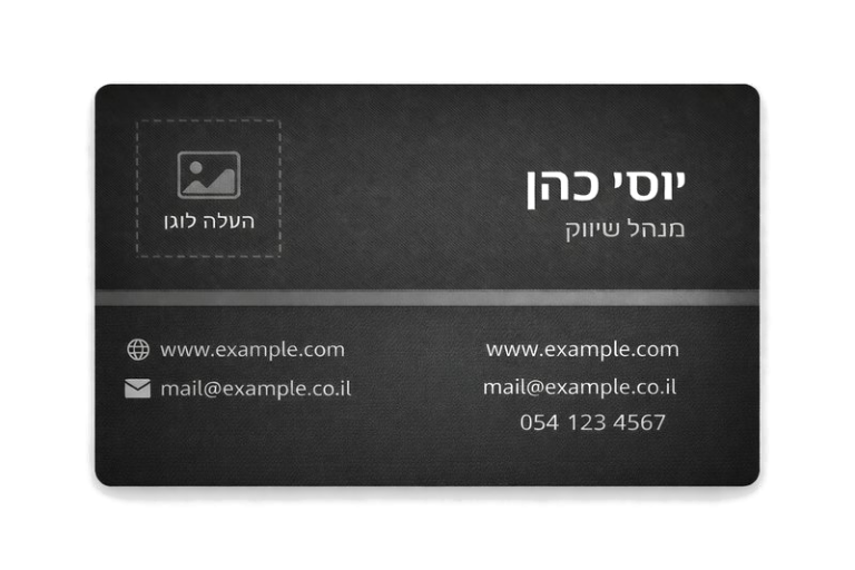כרטיסי ביקור בעיצוב אישי – הדפסה מקצועית בהתאמה מלאה