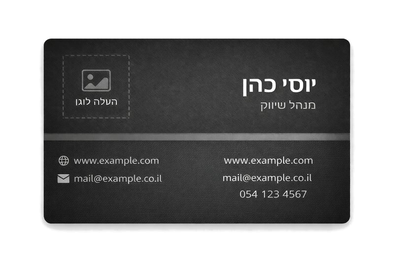 כרטיסי ביקור בעיצוב אישי – הדפסה מקצועית בהתאמה מלאה