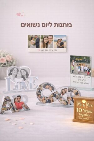 מתנה ליום נישואין