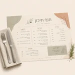 פלייסמט בעיצוב אישי — תצוגה 1