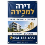 באנר שמשונית בעיצוב אישי — תצוגה 1