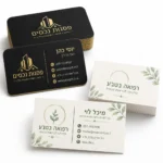 כרטיסי ביקור מקצועיים בעיצוב אישי — תצוגה 1