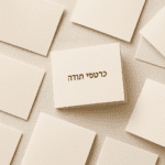 כרטיסי תודה בעיצוב אישי — תצוגה 1