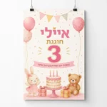 פוסטרים בעיצוב אישי — תצוגה 1