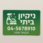 מגנט לרכב בעיצוב אישי — תצוגה 5