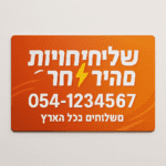מגנט לרכב בעיצוב אישי — תצוגה 3